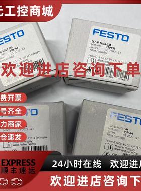议价FESTO LFP-D-MINI-5M 159640 363665 159594 363667 159641