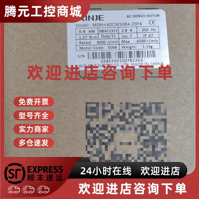 议价信捷伺服电机MS6H-60CM30B4-20P4   MS6H-80CM30B4-20P7全新