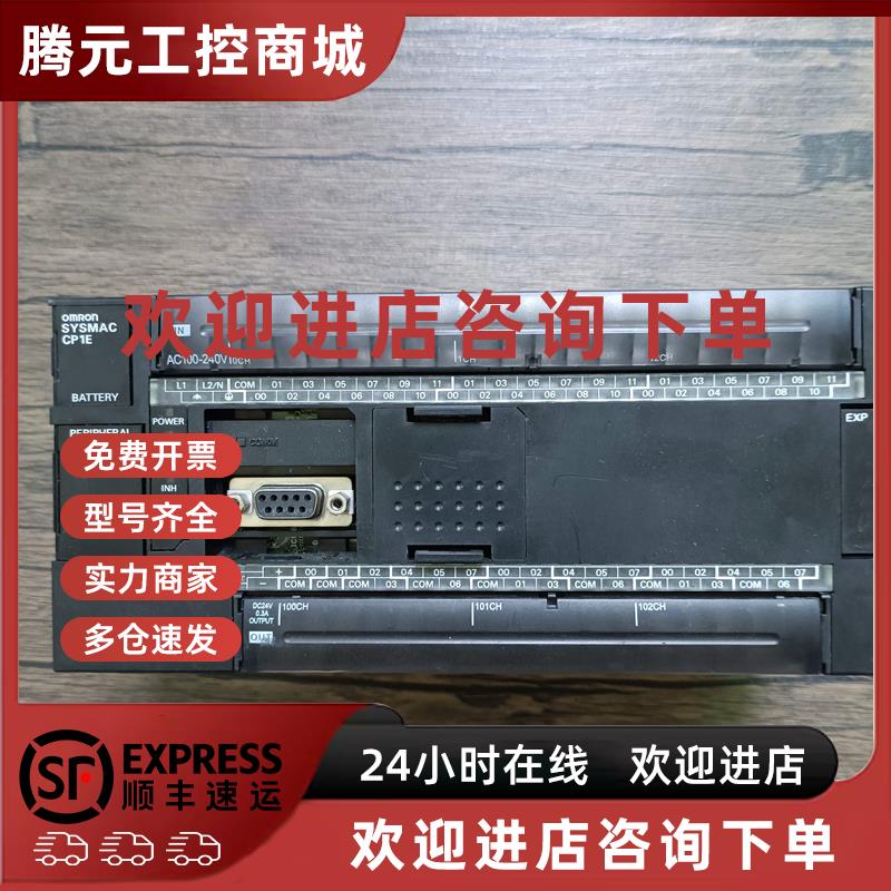 议价现货销售 欧姆龙 CP1E-N60DT-A 原装拆机 实拍包好