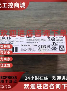 议价全新原装正品 劳易测 HTCL1/4P-M12 传感器 50127056 现货销