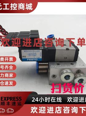 议价FESTO MZH-5/2-1.5-L-LED 30220 PRMZ-5-M5-3 30243 R602现货