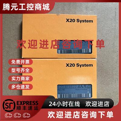 议价全新原装B&R贝加莱PLC X20 DI9371 X20 AI4622 X20AT4222 现