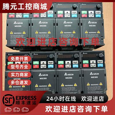 议价议价VFD2A7MS43ANSAA台达MS300变频器