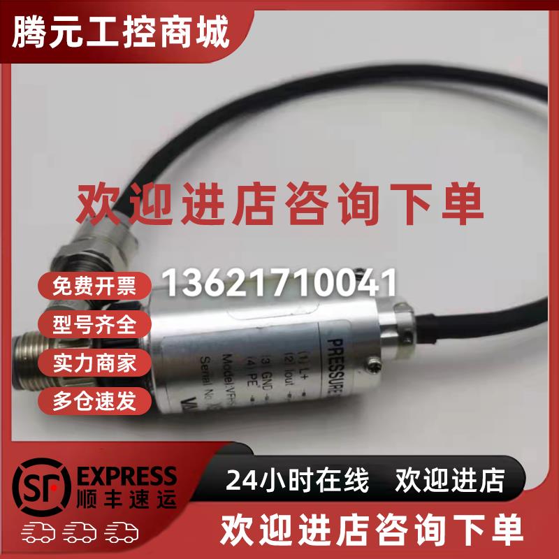 议价VALCOM沃康压力传感器VFHS-A3-5MPW平膜压力变送器4-20ma/5MP