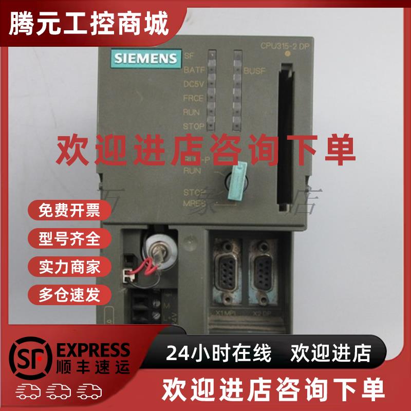 议价CPU-2DP模块 6ES7 315-2AF03-0AB0 模块  实物拍摄 PLC/XMZ