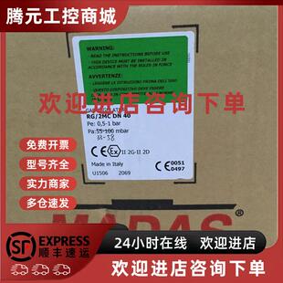 议价意大利MADAS马达斯减压阀RG/2MC DN40,DN50DN65