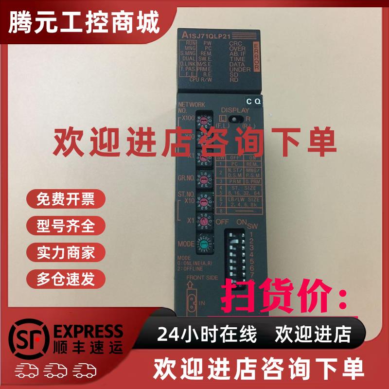 议价PLC模块A1SJ71QLP21