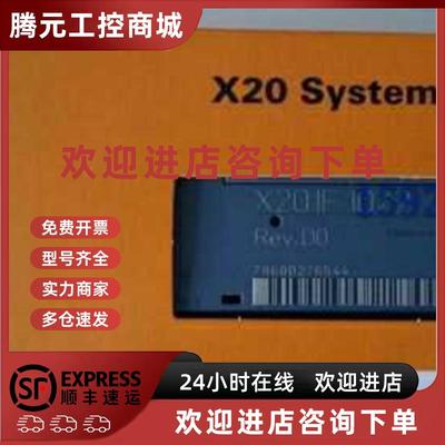 议价X20PS9502 X20PS8002 X20PS4951 X20PS9600 贝加莱 全新原装