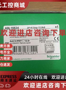 议价施耐德电涌保护器A9L16634 iPRF1 12.5r 3PN现货浪涌防雷避雷