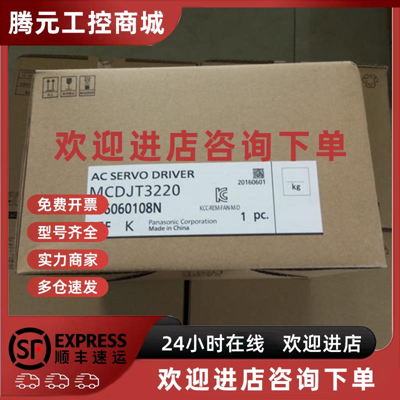 议价MBDLN25SE  MBDLN25SF伺服驱动器 现货供应 质保1年