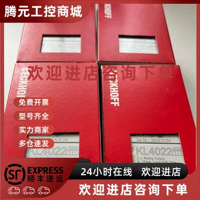 议价德国倍福KL4002 KL4004  KL4011KL4012 KL4031全新原装询价