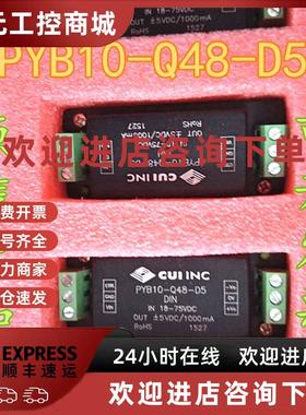 议价CUIINC信号隔离器变送器 PYB10-Q48-D5 18-75VDC全新原装正品