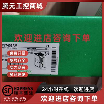 议价施耐德TSXDMZ28DR TSXP57453AM TSXAEY800C?SXDEY32D2K TSXDE