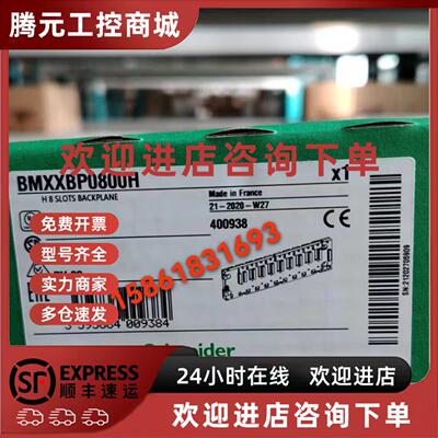 议价施耐德BMXCPS3500H/BMXXBP0800H/BMXP3420302H/BMXCPS4022H议