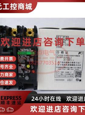 议价FUJI富士漏电断路器EG32AC EG33AC EG53C EG63C EG103AC SG53