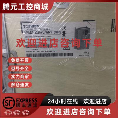 议价东芝55KW变频器VFAS1-2550P 200V全新现货可开13%增值税
