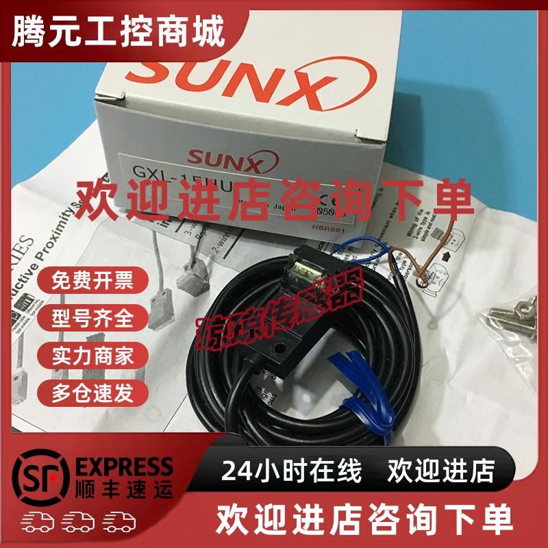 议价GXL-15H 15HU 15FU 15HLB 15HLU 15HUB 15F神视接近开关传感