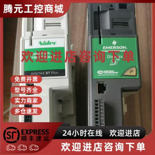 包邮 艾默生CT驱动器库存现货顺丰 谘询议价 MP900A4R 议价MP825A4R