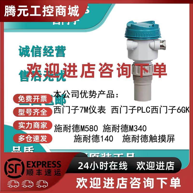 议价西门子LU240 超声波液位计 物位计7ML5110-1DD1GD1DF07-4AF3