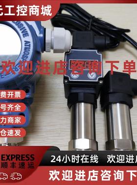 议价Sendx SDP6245-A-010 spirax sarco压力变送器传感器0-10bar