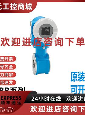 议价5D4C50 10L1F 10W污水废水电磁流量计EH恩德斯豪斯DN200 DN25