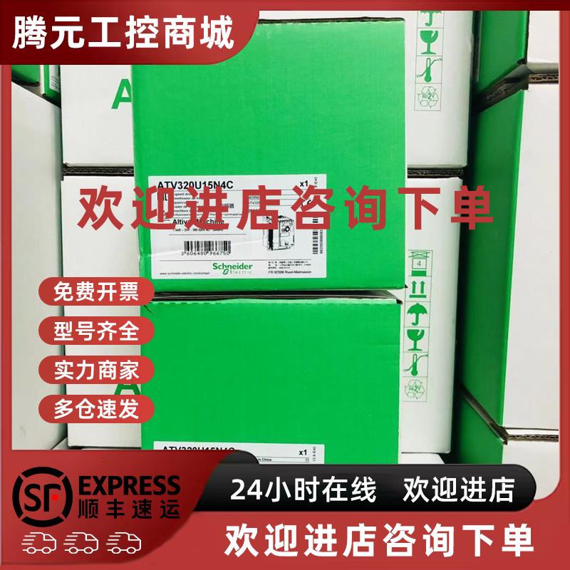 议价ATV320U40N4C/ATV320U55N4C/ATV320U75N4C/ATV320D11N4C变频
