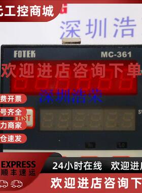 议价台湾阳明FOTEK多功能计数器MC-341  10月