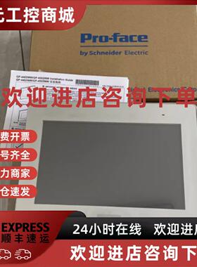议价普洛菲斯触控屏幕PFXGP4502-WADW.GP4402-WADW GP4401-WW PFX