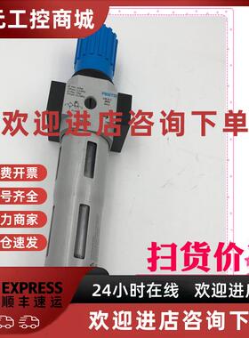 议价FESTO 192595过滤器 减压阀LFR-D-7-MIDI B643成色漂亮 包好