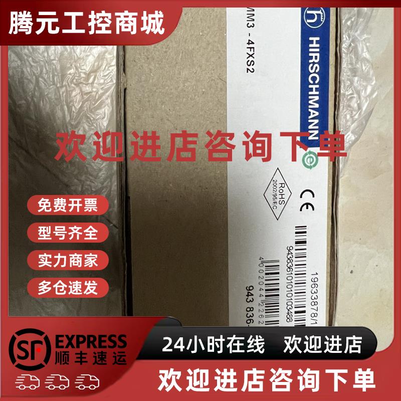 议价MM3-4FXS2 MM2-2FXM2 MM2-4Tx1 赫斯曼工业交换机MM3-2FXM4/2