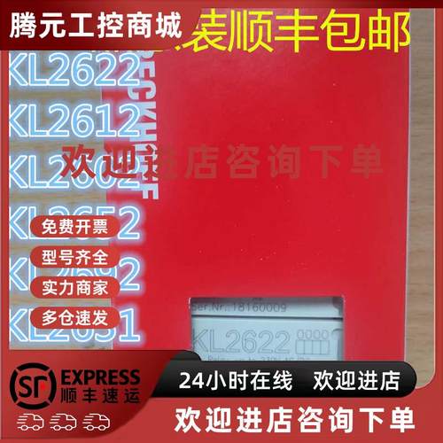 议价BECKHOFF倍福KL2692 KL2622 KL2602 KL2612 KL2631 KL2641 KL
