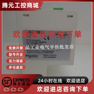 议价正品 LA4EM250FK/LA4EM250FL 施耐德接触器的宽电压模块