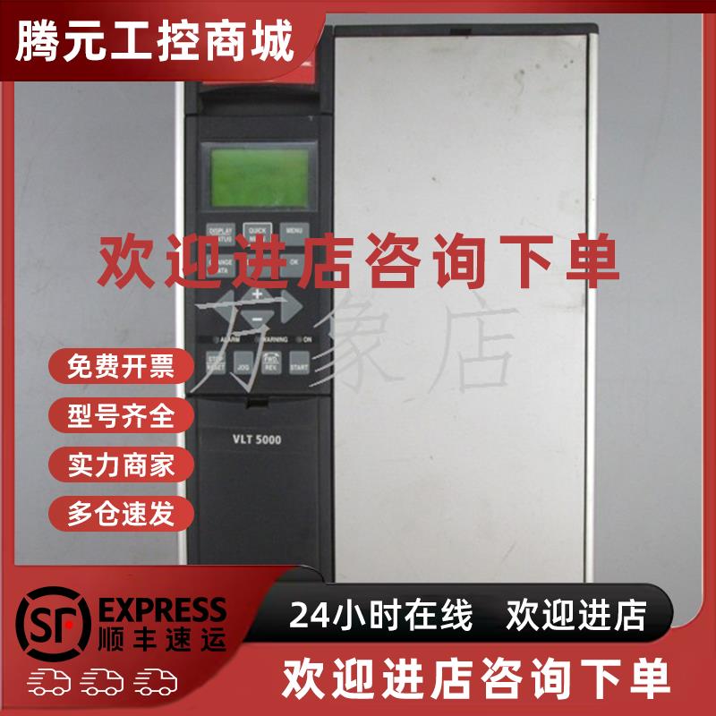 议价DFS/ 5000系列 变频器 VLT5005PT5C20SBR3DLF00A00C1 实物拍