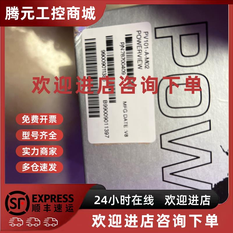 议价MURPHY摩菲PV101-A-M02仪表监控仪表液晶参数表PV101-C-M02