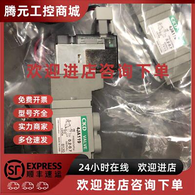 议价4JA119 4JA219 4JA129 原装全新CKD电磁阀