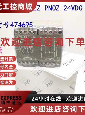 议价pilz 475695 皮尔磁 474597 PNOZ 1 24VDC 475650 4746954201