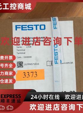 议价费斯托50E-F38GCQST43T43-Z+N2GZ 589922