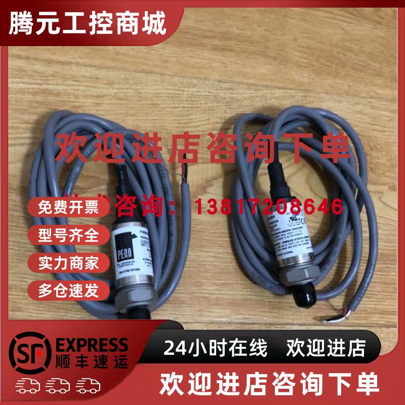 议价江森P499VBS-404C-C液体压力传感器P499VBH-404C -401C变送器