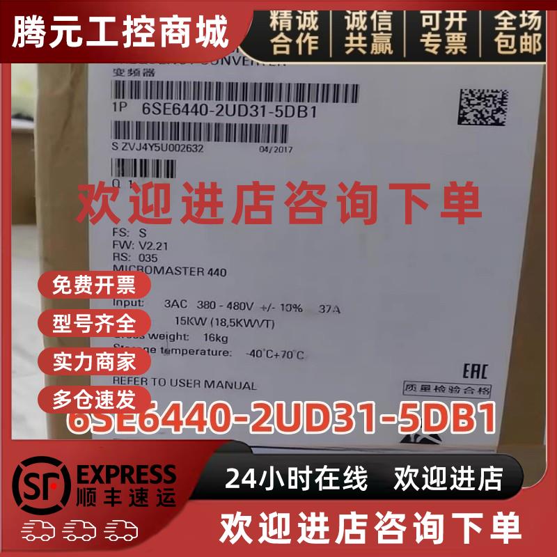 议价6SE6440-2UD31/32/33/34/35/37/38-5/8/2DB1/0/7EB1/5/8FB1变