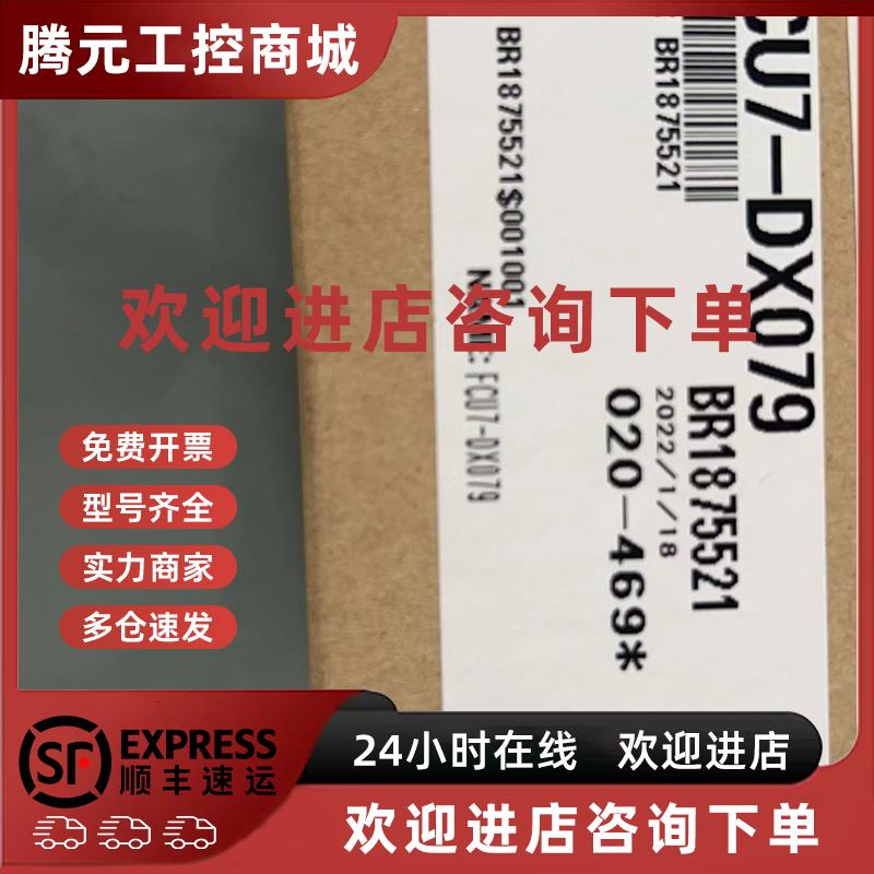 议价FCU7-DX079   三菱议价