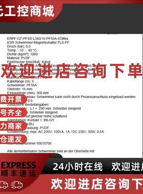 议价KSR Kuebler 液位传感器ERPF1/2 -PFSS-L36 0/16-PF55A-6lfle