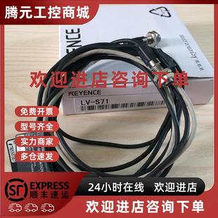 S72 议价实体原装 S71 基恩士激光对射传感器 KEYENCE