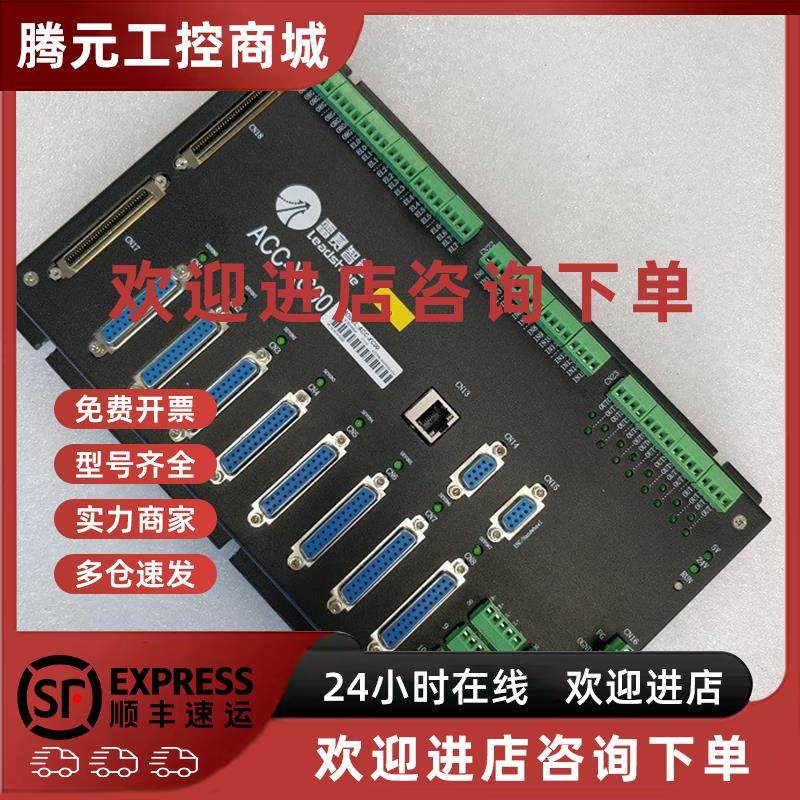 议价Leadtech 雷赛 ACC-XC00 伺服步进连接板 原装拆机端子板