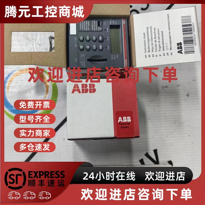 议价ABB CPU模块PM572  C2原装现货1SAP130200R0200