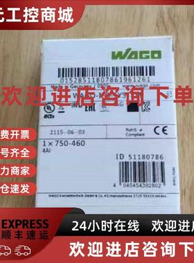 议价全新德国WAGO750-460,750-465750-467750-461/000-003现货