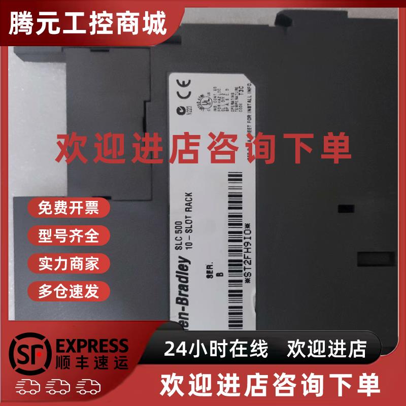 议价AB罗克韦尔原装正品机架SLC 5001746-A10正常拆机功能完好