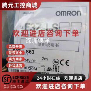 LS63感测器现货 OMRONOMRONE3Z 议价全新原装 正品