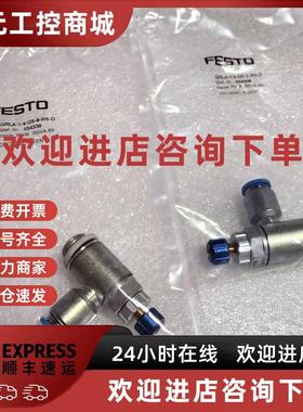 议价festo GRLA-1/4 单向节流阀 193147 534338 534339 534340 16