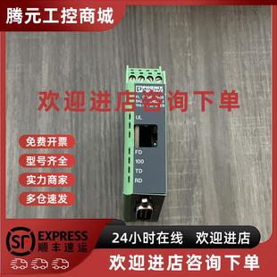 485 议价菲尼克斯通讯模块FL 422 BASIC232 订货号2313 COMSERVER