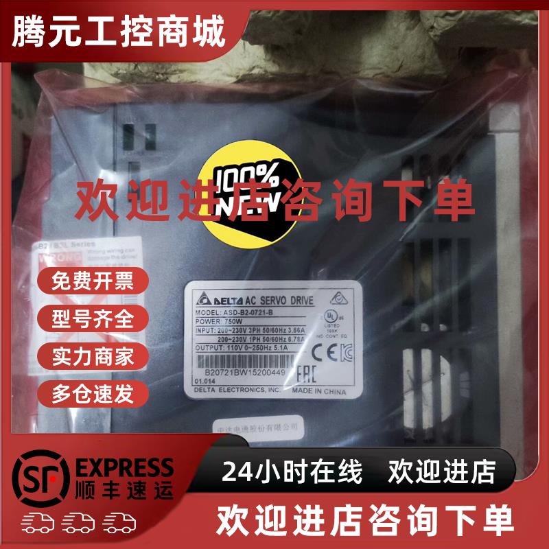 议价台达全新原装未拆封750W伺服控制器ASD-B2-0721-B实图拍摄